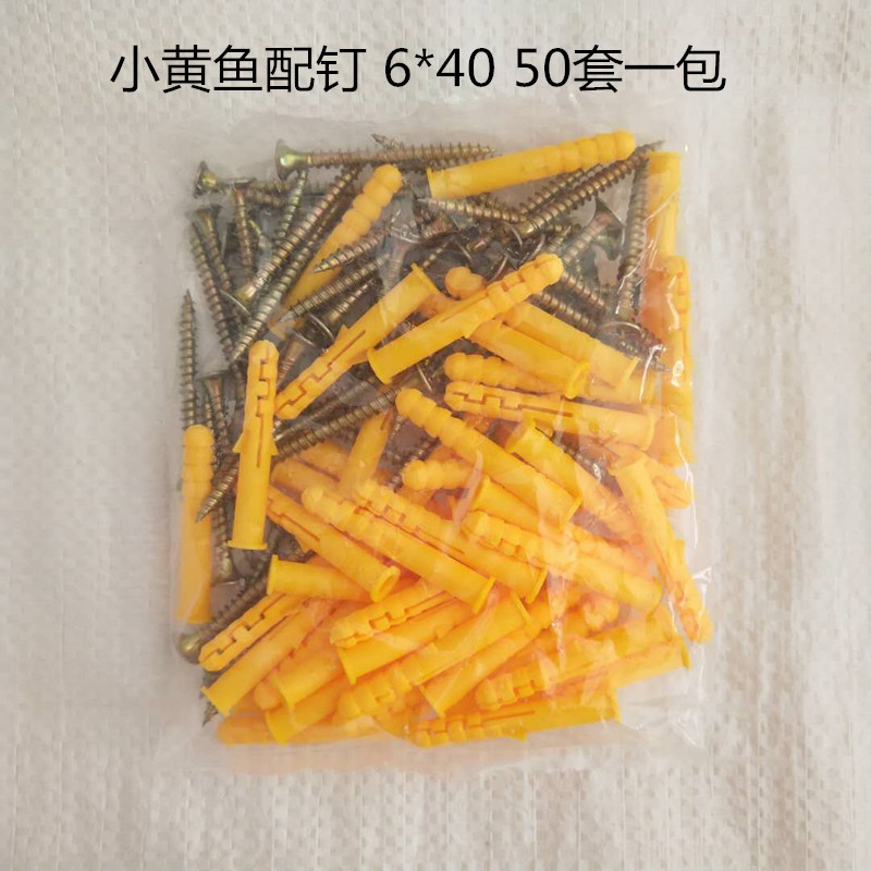 批发 美固钉 塑料胀栓 胀塞 小黄鱼膨胀栓 膨胀胶塞 量大可询价