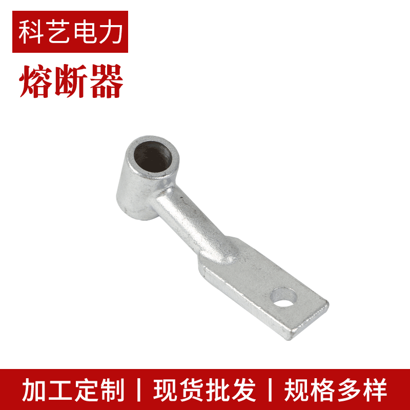 厂家绝缘子孔熔断器非标可定电力金具配件供应不锈钢电力熔断器