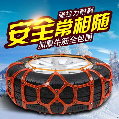 anti-skid chain car SUV Tire snow chain