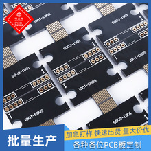 电路板厂家 PCB线路板控制板 耳机功能板 电子焊接加工灯板