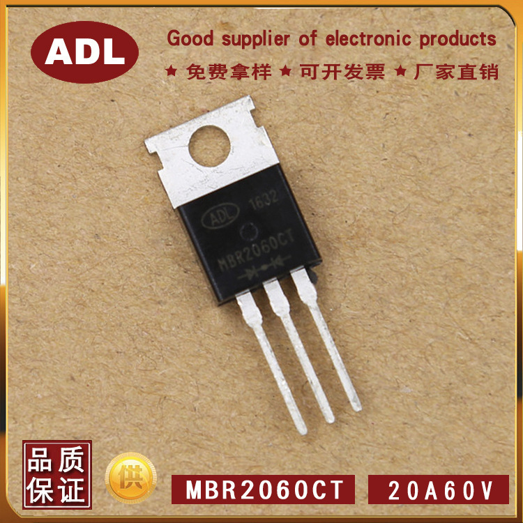 奥德利 肖特基二极管 MBR2060CT 20A60V 整流 进口芯片 厂家生产