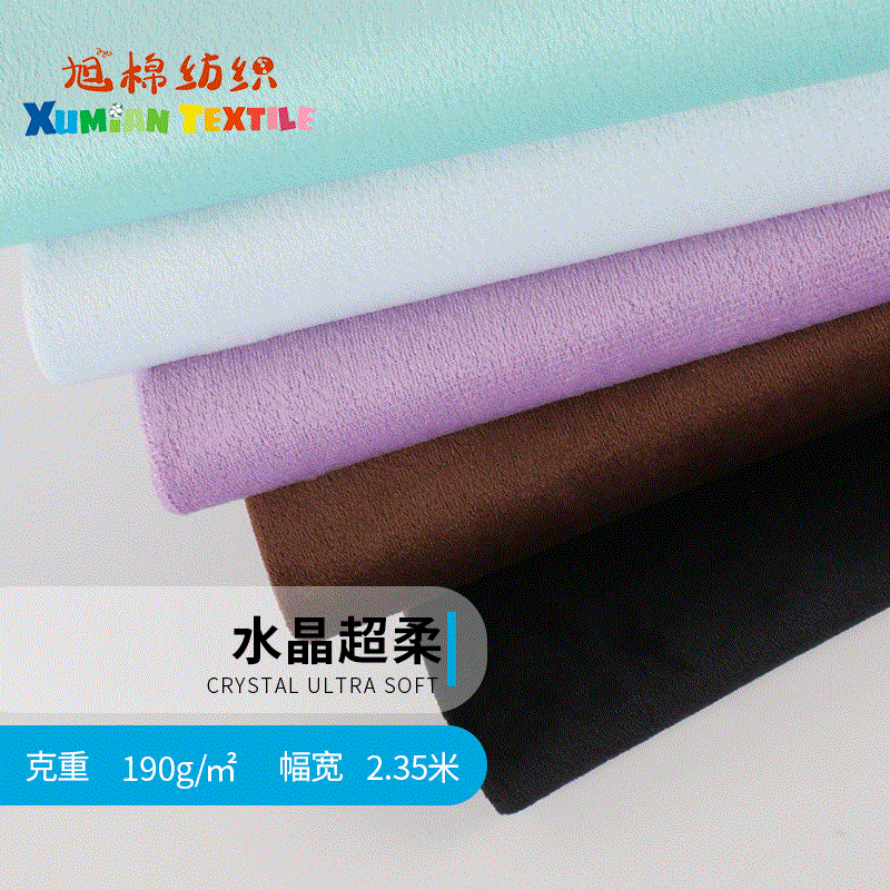 现货水晶超柔 钻石绒短毛绒玩具绒布面料 抱枕床毯家纺面料