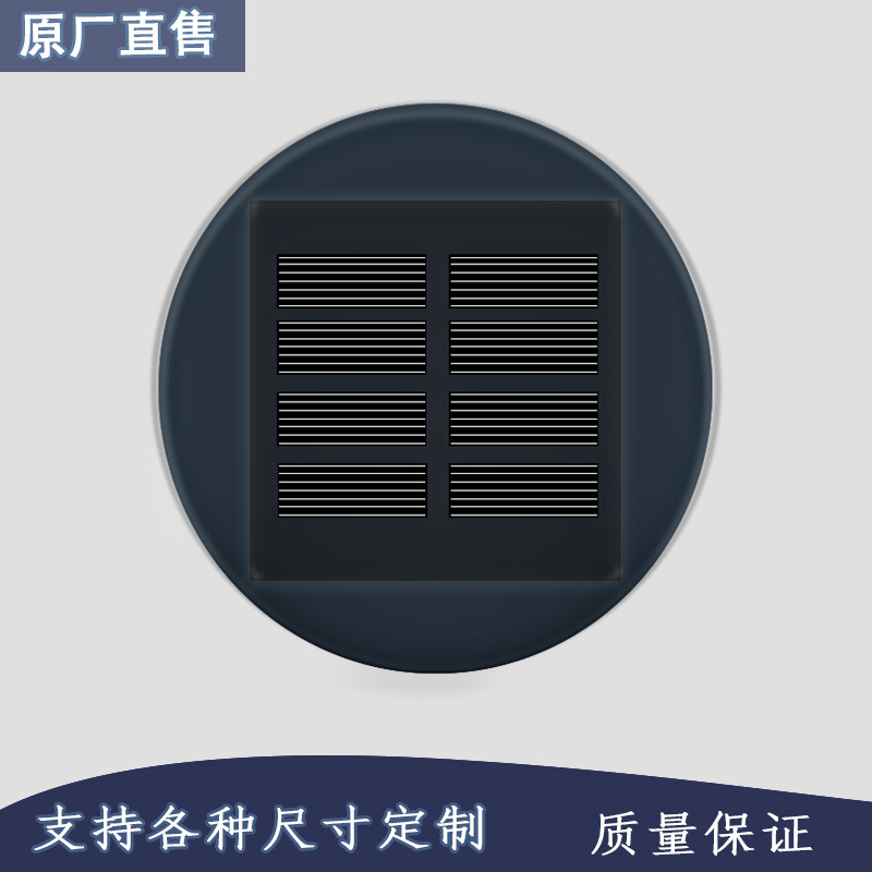 加定单晶多晶2V150ma太阳能滴胶板草坪灯串太阳能滴胶光发电