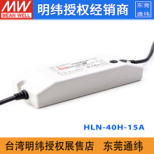 ̨HLN-40H-15A 40W 15V 2.67A a+aPFCˮLEDԴ