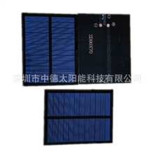 �ྦྷ̫���늳ذ� 5V̫��ܵ��z�� diy̫��ܳ�늰� ̫��ܹ����