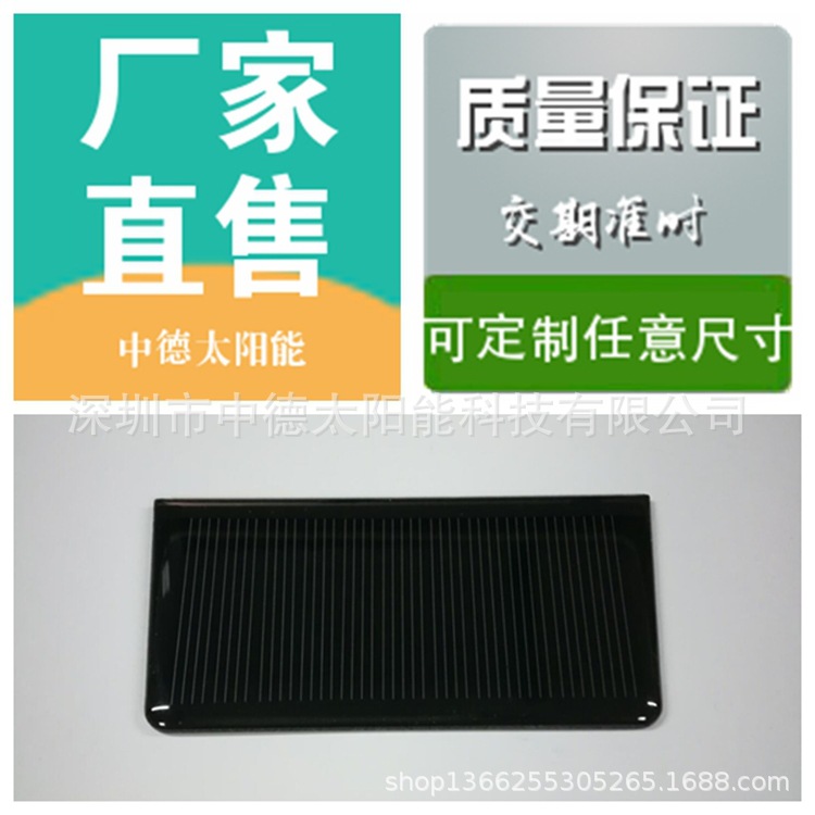 单晶5.5V太阳能滴胶板 5V太阳能板 太阳能电池组件 厂家直售
