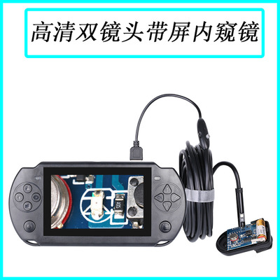 双镜头带屏幕内窥镜高清摄像头工业管道汽车维修发动机汽修缸内