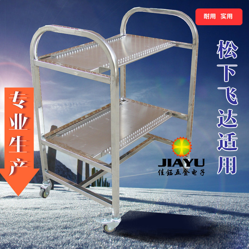 低折扣飞达放置架 松下飞达车 松下CM212电动带料蓝飞达车 促销