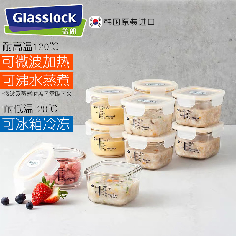 Glasslock baby food supplement box glass storage sealed fresh-keeping box baby food supplement bowl can be steamed portable