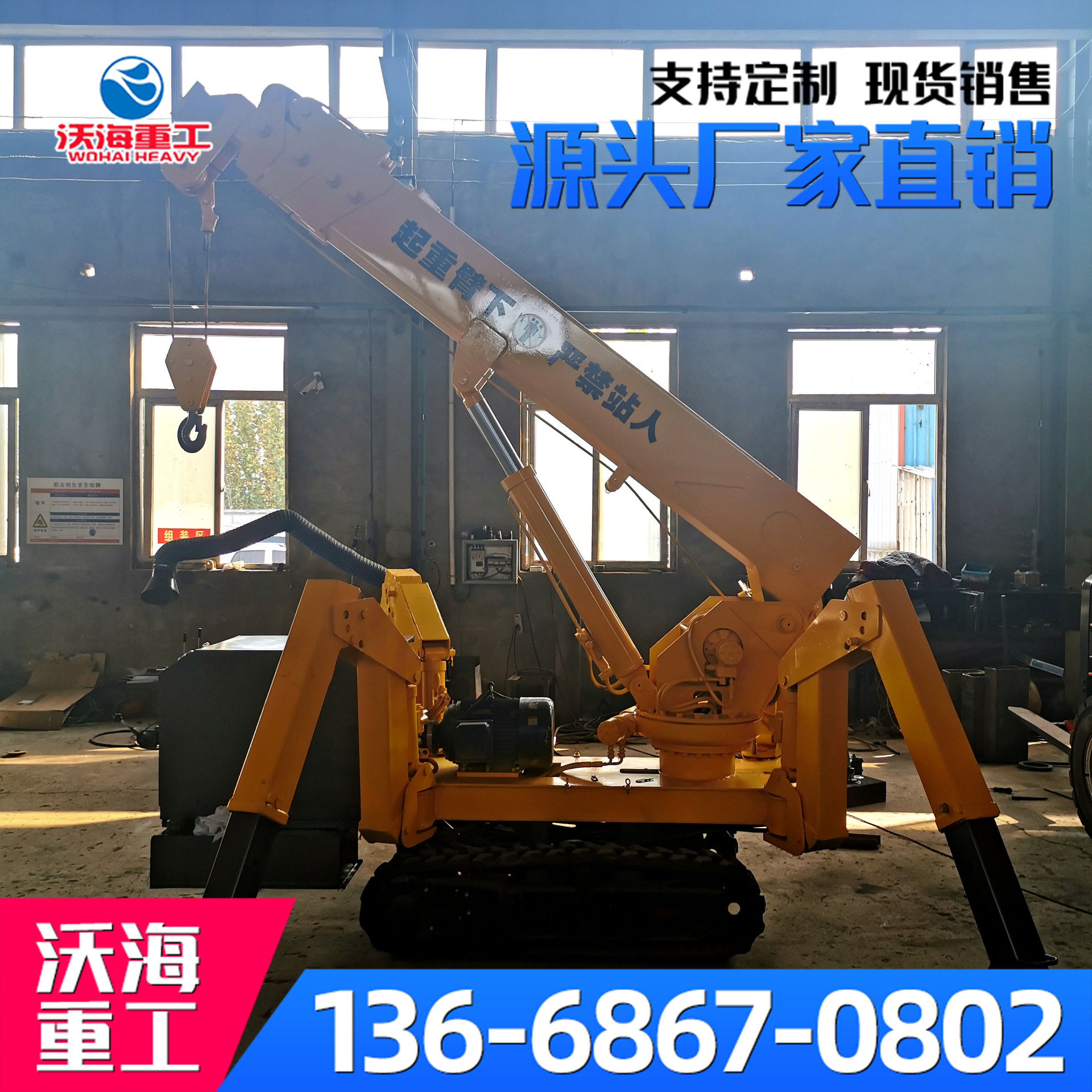 全液压3吨趴腿蜘蛛吊价格 橡胶履带伸缩臂自行走起重机厂家