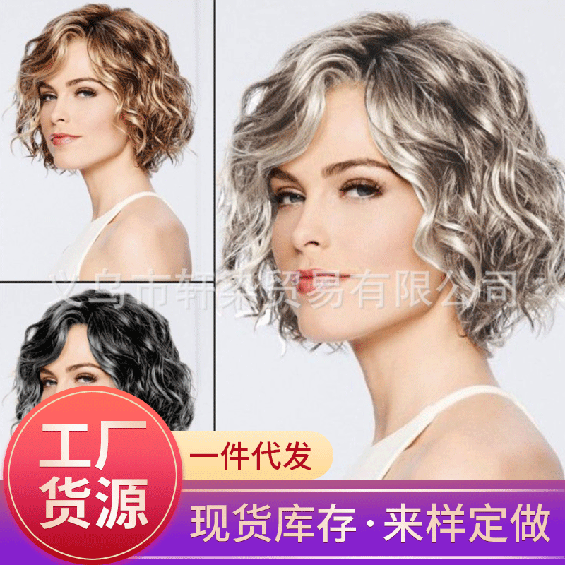 AliExpress cross-border foreign trade wig European and American ladies short roll mixed grandma gray cos wig headgear factory spot