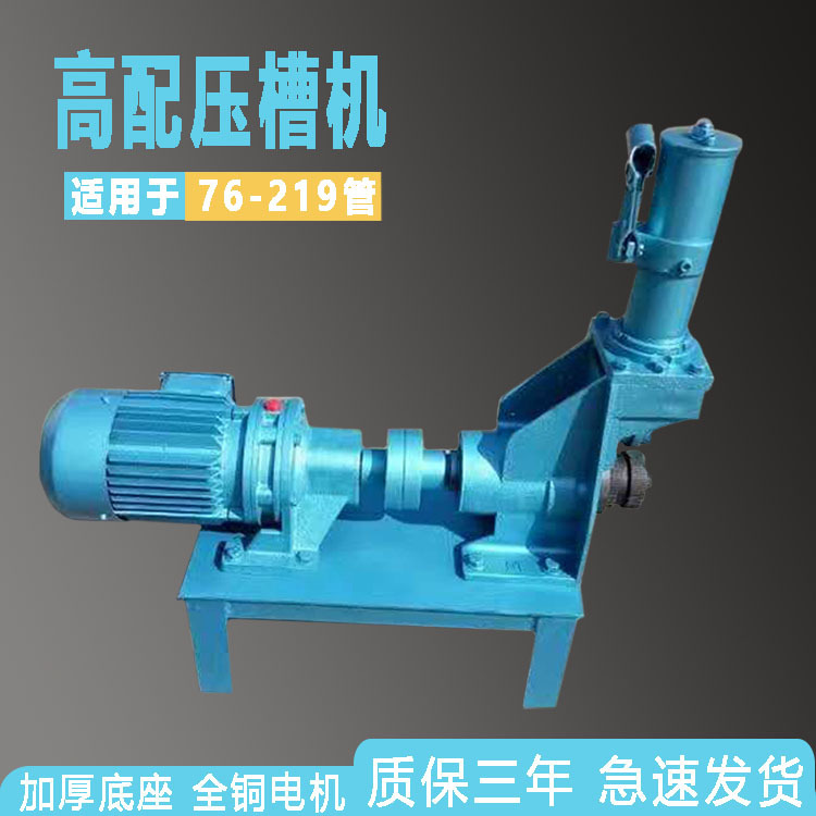 消防镀锌衬塑铁管压槽机沟槽切管开槽电动219液压沟槽机