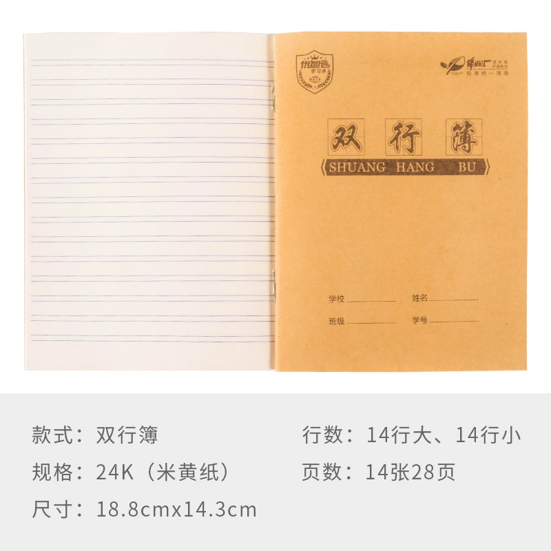 Учебник по китайскому Tian Zi сетке с ошибками иероглифов 24K от станции Yingyuan для учащихся начальной школы, крупный квадрат, автомобильная прямая тетрадь с упражнениями по Пиньину