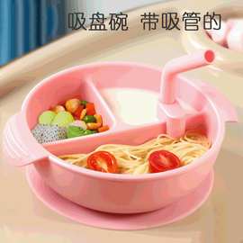 儿童餐具分格带吸盘宝宝辅食有盖碗隔喝粥汤吸管碗硅胶吸盘分格碗