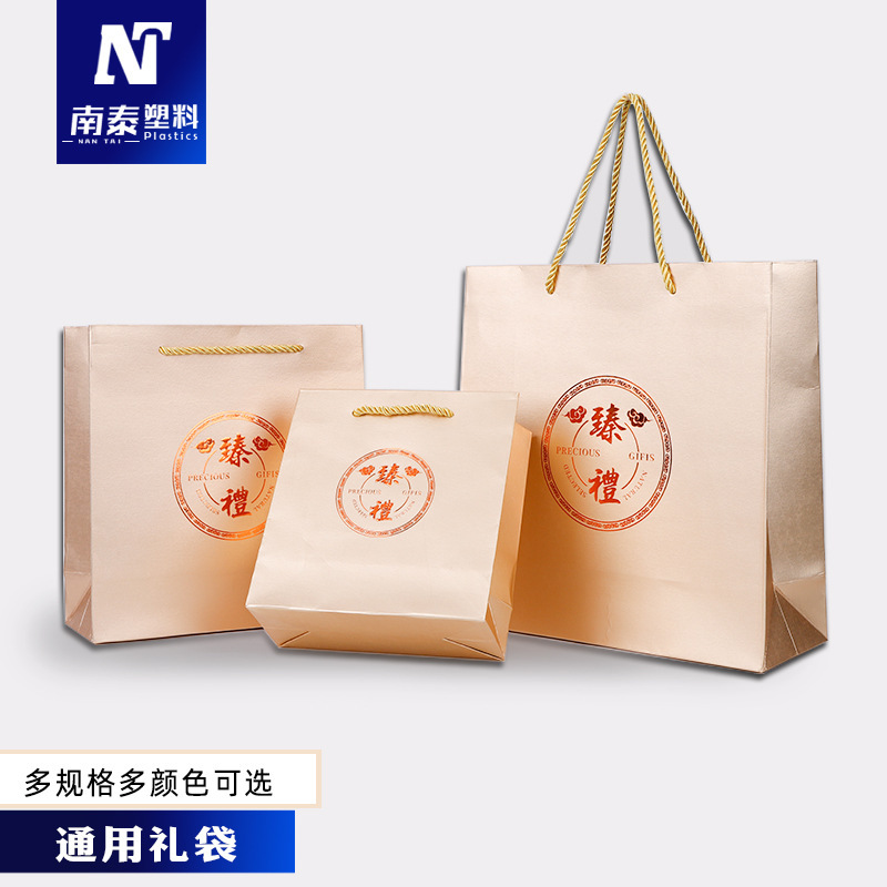 Bird's Nest Gift Bag Universal Satchel Paper Bag Gold Cardboard Tonic Gift Handbag Gift Paper Bag Spot Wholesale Bird's Nest Gift Bag Universal Satchel Paper Bag Gold Cardboard Tonic Gift Handbag Gift Paper Bag Spot Wholesale