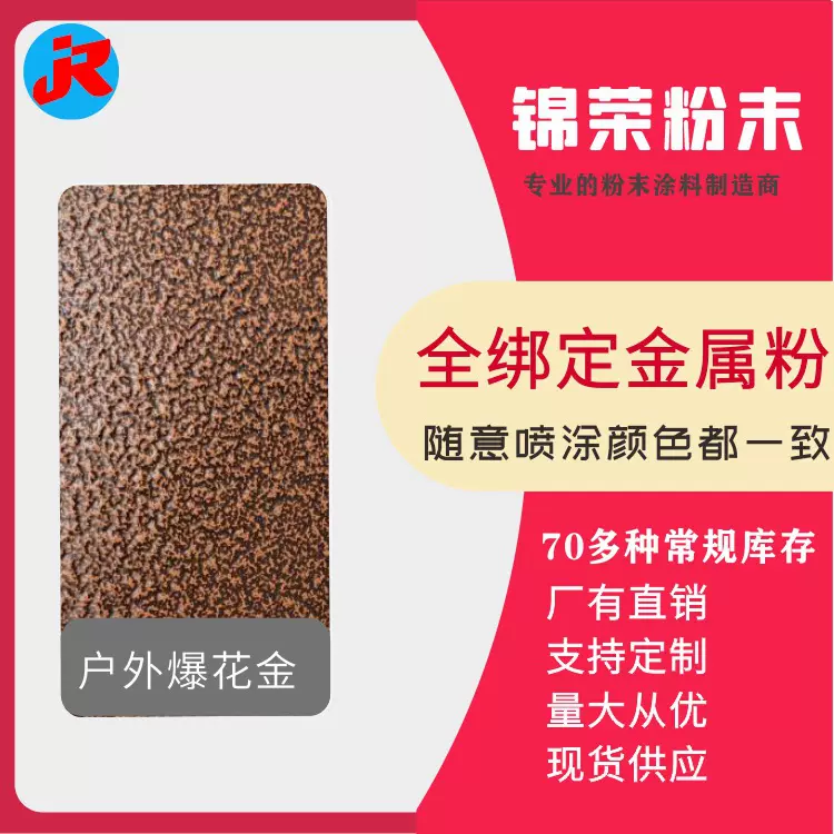 静电粉末涂料塑粉喷涂防锈烤漆粉喷涂粉末喷塑粉末喷粉粉末金属粉