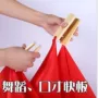 两片手捏结实耐用快板
