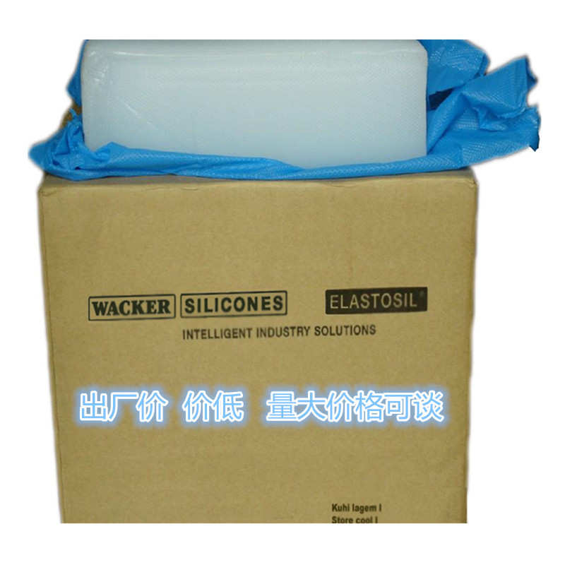 wacker瓦克R781-80耐高温蒸煮性硅橡胶硅胶原料高性能有机硅