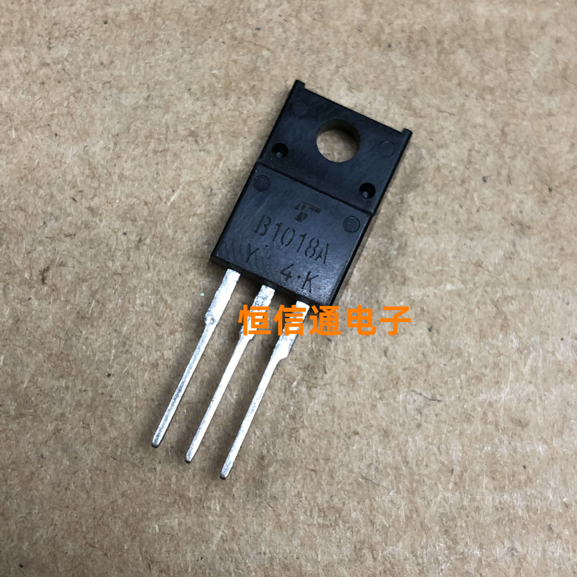 全新进口 2SB1018A B1018 100V 7A TO-220F PNP 功率管 实图拍摄