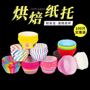 Snow Mei Niang Paper Holder Baking Cake Paper Holder Oil Paper Holder Chocolate Mavin Cup Cookie Bread Holder Cake Paper Cup