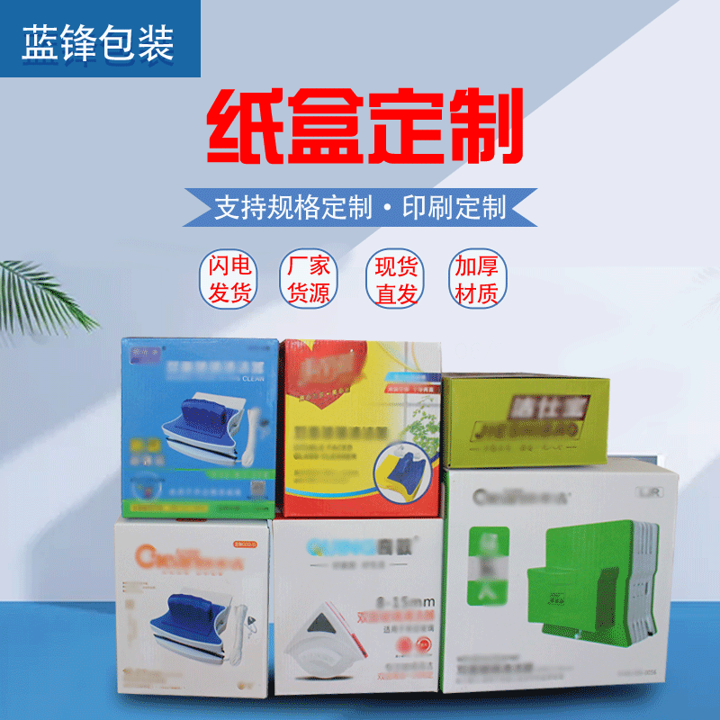 多尺寸日用百货包装盒纸箱包装彩箱多色印刷礼品盒子批发设计礼盒