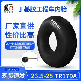 其他轮胎;工程机械轮胎