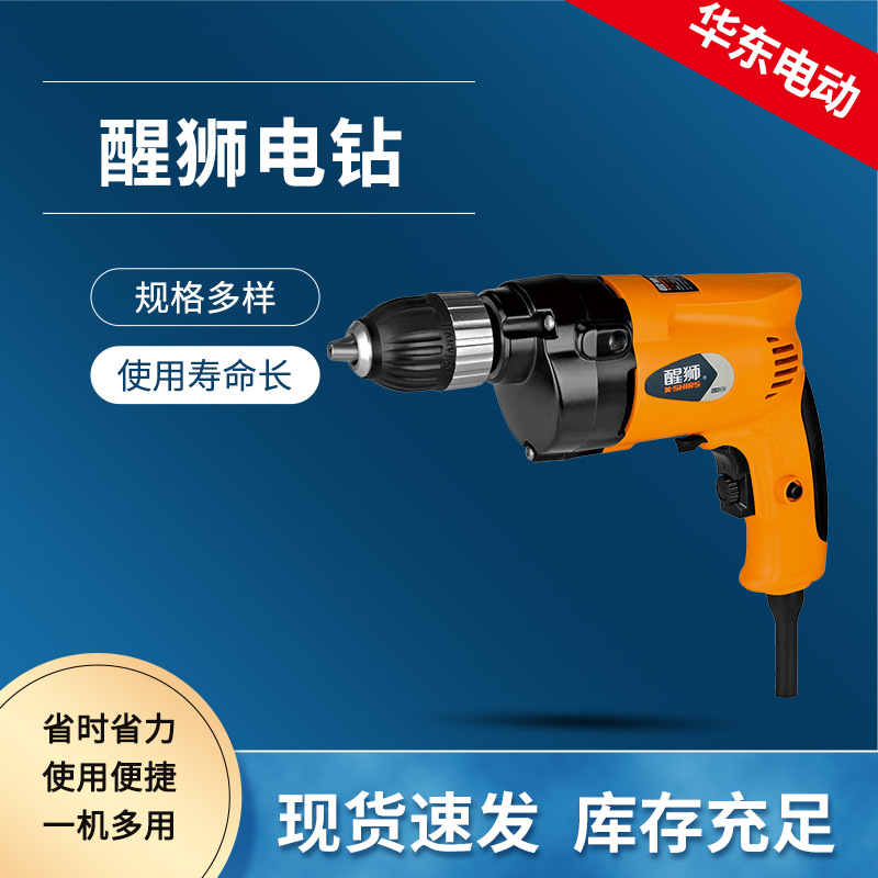 Taladro eléctrico con diseño de león, taladro manual con cable de 220V de múltiples especificaciones, destornillador eléctrico, herramienta de ferretería para el hogar