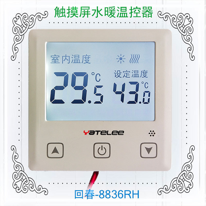 Electric heating plumbing thermostat floor heating thermostat temperature control air conditioning panel switch touch screen factory wholesale