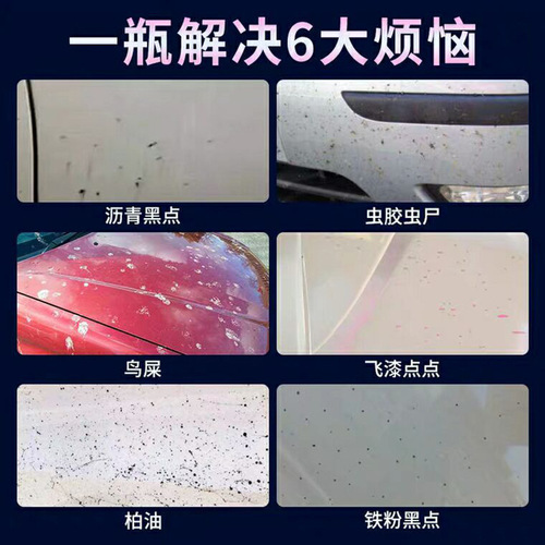 Car cleaner, asphalt, asphalt remover, shellac, adhesive, self-adhesive remover, supplies, black technology wholesale