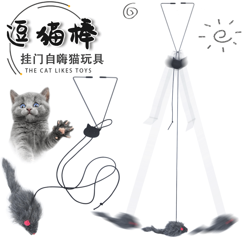 Pet Supplies Cat Toy Hanging Door Telescopic Cat Toy Triangle Hook Adjustable Hanging Cat Toy Mouse Pet Supplies Cat Toy Hanging Door Telescopic Cat Toy Triangle Hook Adjustable Hanging Cat Toy Mouse