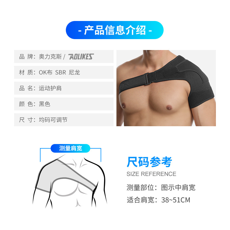Correa deportiva hombrera almohadilla de hombro ajustable hombro izquierdo y derecho universal deportes hombro protección hombro soporte correa de hombro