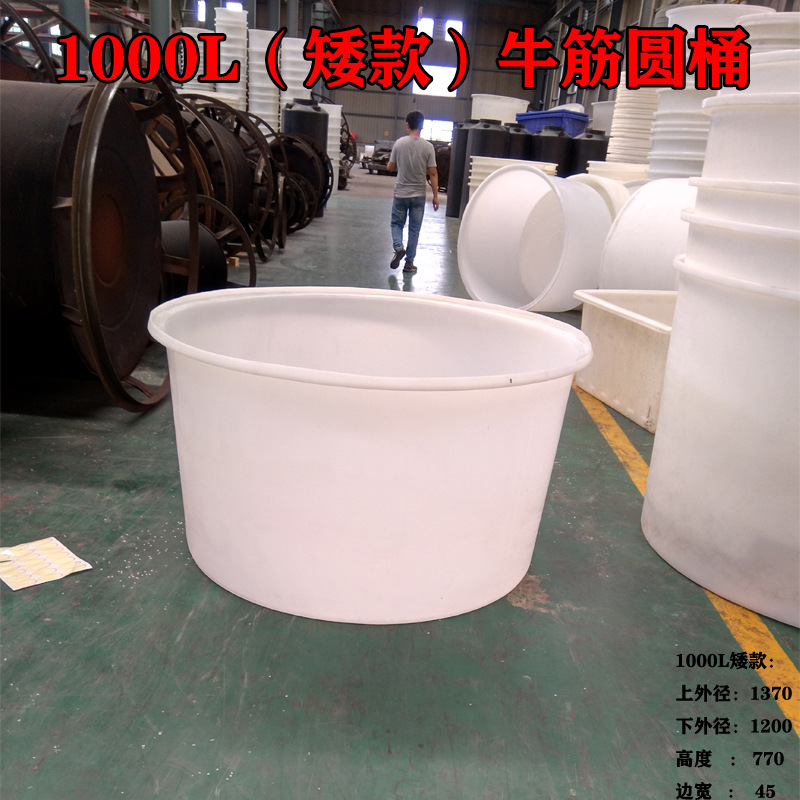 牛筋塑料圆桶300l加厚大号塑料桶滚塑塑料桶牛筋搅拌圆形桶塑料桶