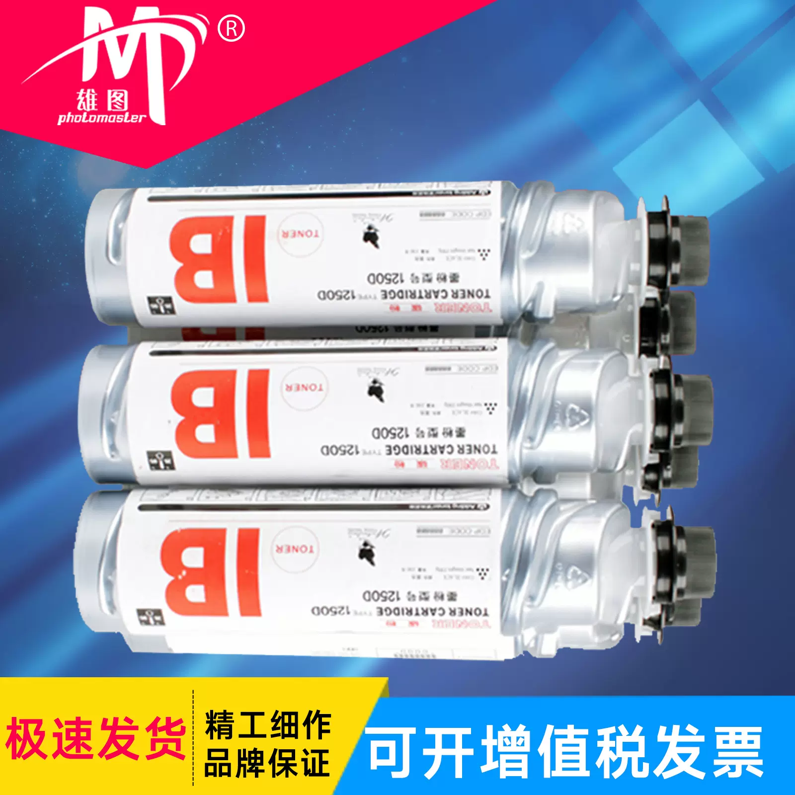 雄图黑色粉盒1250D 1013适用理光/Ricoh Aficio 1013粉盒碳粉墨粉