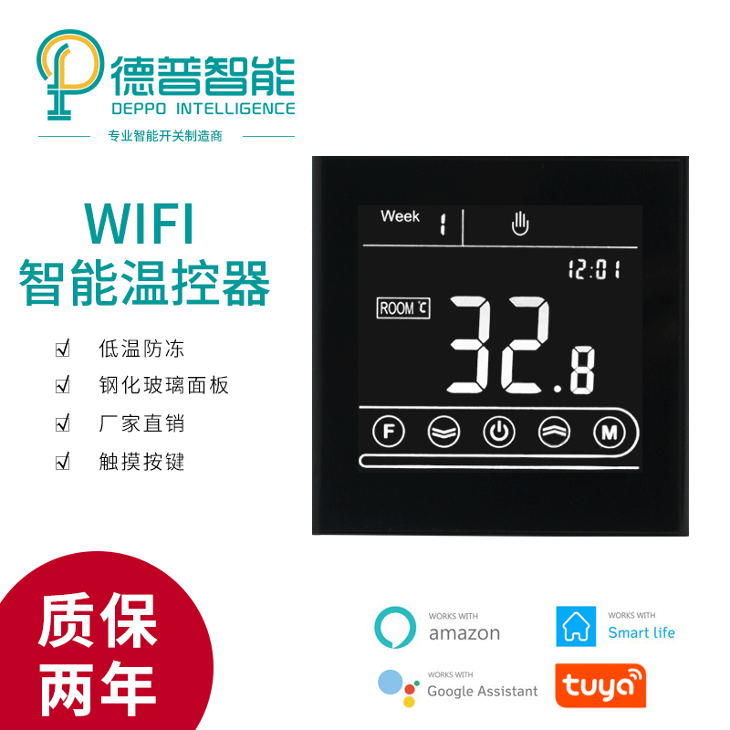 隔开涂鸦无线wifi热水器温控器开关远程控制面板开关支持语音控制