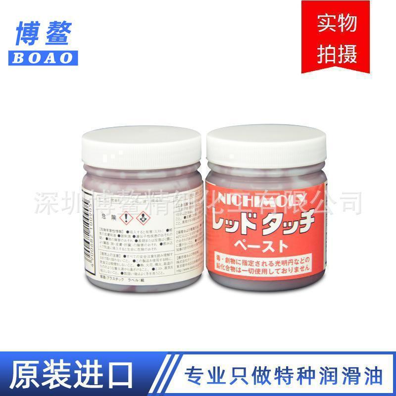 NICHIMOLY RED Touch Paste红丹油合模红丹膏合模红油红丹润滑膏