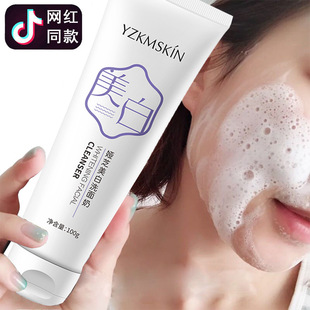 Yashi Meibai Facial Cleanser Freckle Control Oil Deep Cleansing Hydrating Amino Acid Facial Cleanser Skin Care Wholesale