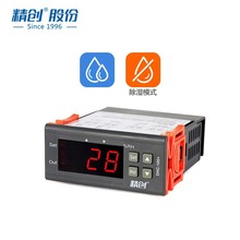 精创冷库湿度控制器DHC-100+ 加湿 保护 单传感器 温度校正温控仪