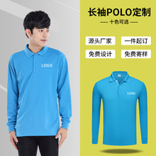 秋冬季长袖Polo衫定制工作服印制logo广告文化衫聚会服装定做