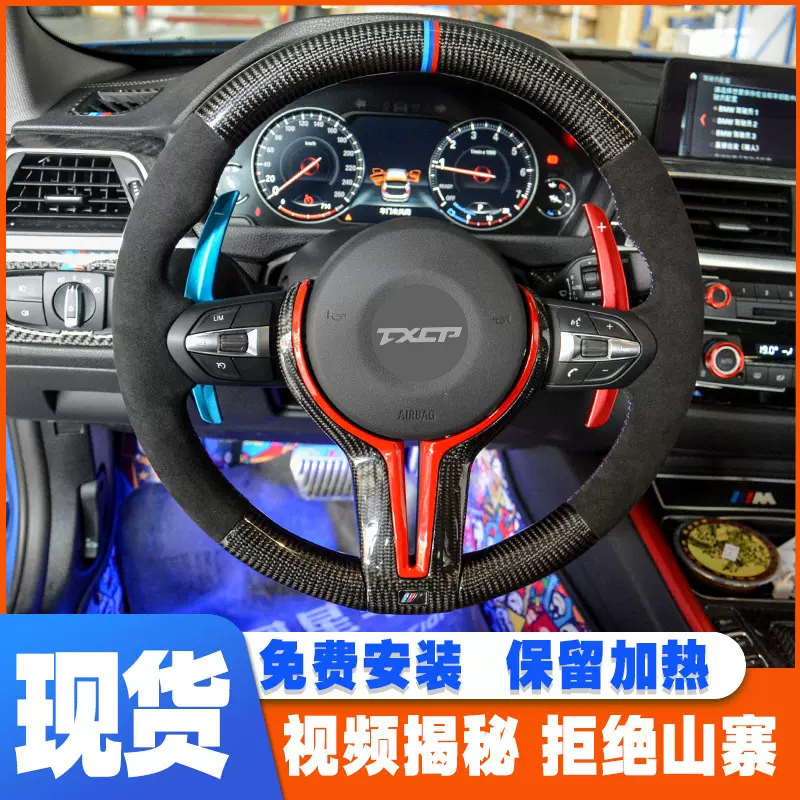 适用于宝马F87 M2 F80 M3 F82 M4 F83改装碳纤维方向盘