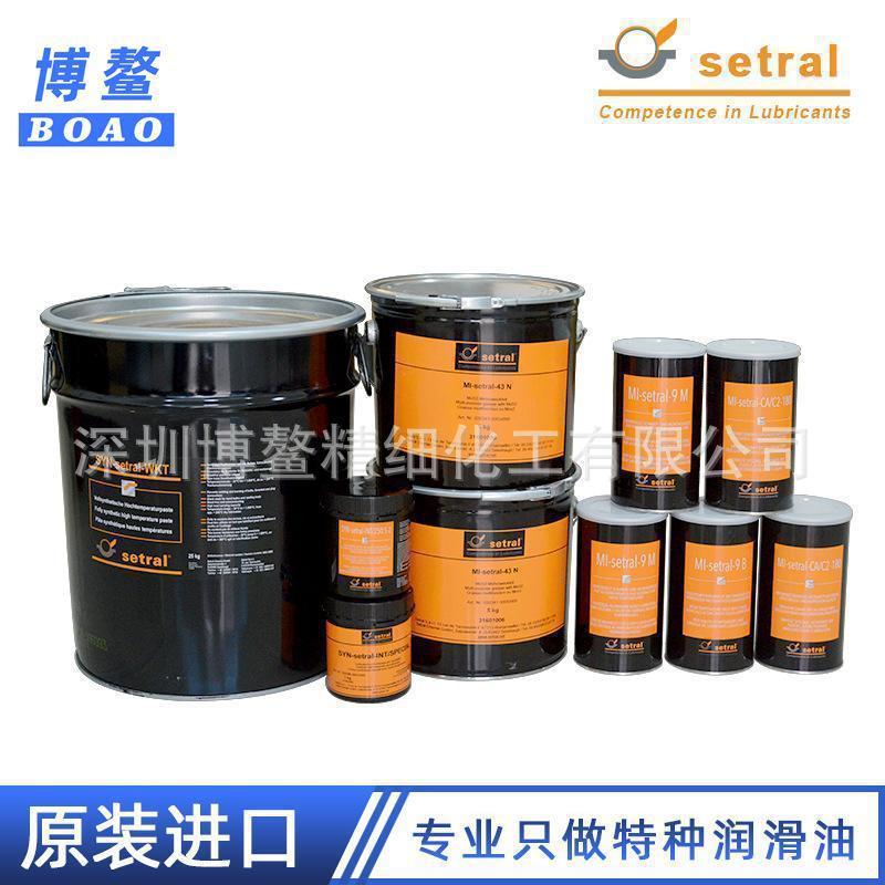 德国适度FLUID-setral-SHT 4500MT 防飞溅链条润滑油 原装