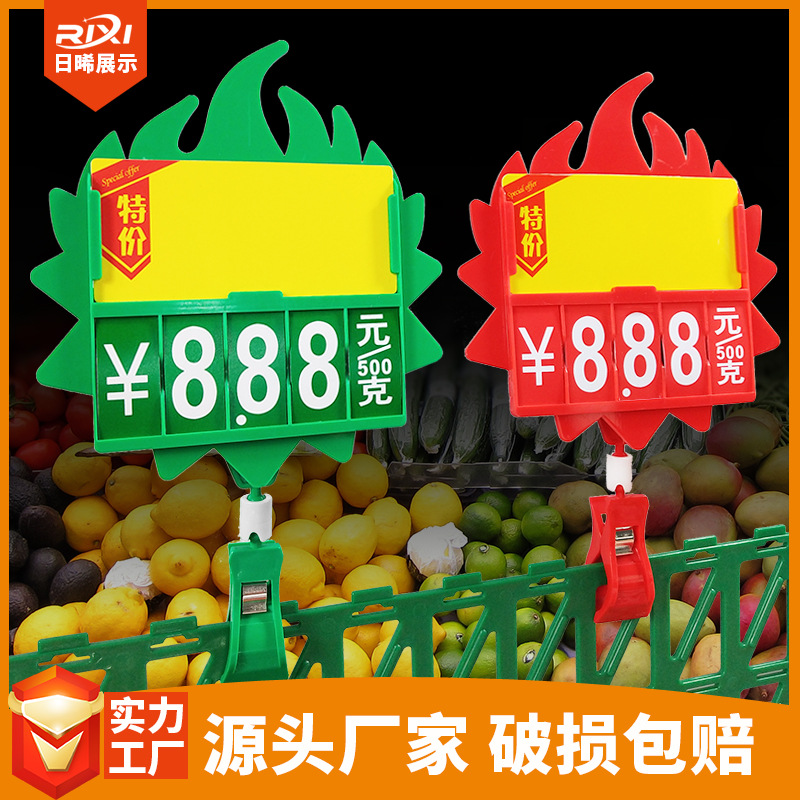 果蔬牌标价生鲜超市水果蔬菜价格促销牌海鲜标签牌夹子可擦写翻牌
