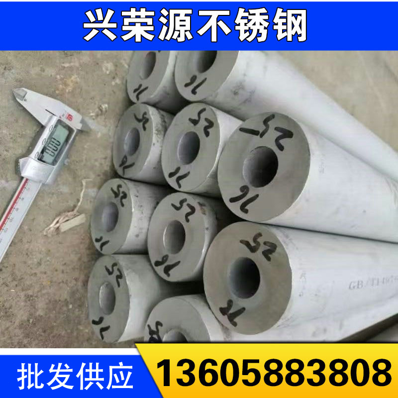 供应批发不锈钢圆管 不锈钢矩形管 无缝钢管和焊接钢管