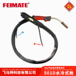 FEIMATE厂家批发二氧化碳气保焊枪501D 二保焊机配件MIG水冷式