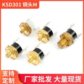 KSD301温控开关KSD302温度控制器常闭/常开过热保护40-180度250V