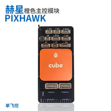 HEXǿԴɿģCube Orange+̶˻PIXHAWK