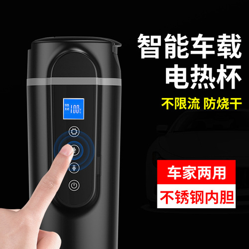 Car water cup heating intelligent insulated electric cup car water heater kettle 12V24V universal boiling water cup