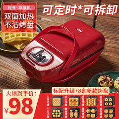 愛夫号定時サンドイッチ機軽食多機能ワッフル機トースター家庭用朝食機プレス機
