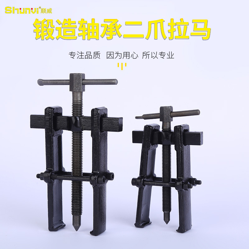 Two-leg puller two-claw puller tire bearing disassembly tool multi-function puller pull code Rama Two-leg puller two-claw puller tire bearing disassembly tool multi-function puller pull code Rama