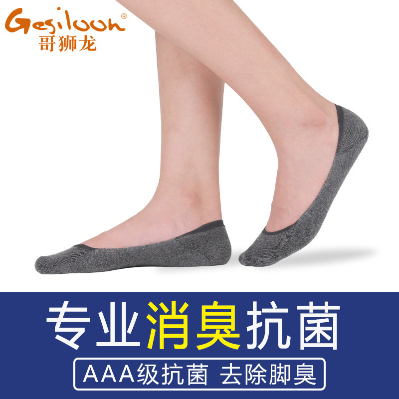 Women's Shallow Mouth Low-top Boat Socks Spring and Autumn Women's Socks Silicone Non-slip Ultra-low Invisible Socks Deodorant Anti-bacterial Anti-heel Women's Socks