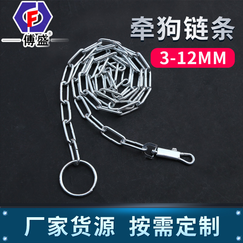 厂家货源大环钩牵狗链条户外晨练遛狗绳镀锌牵引链宠物链子